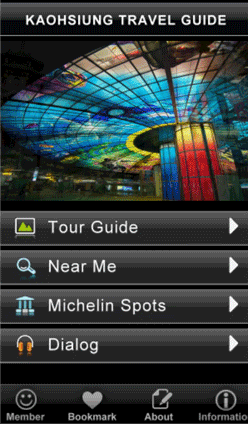 高雄英文旅遊導覽APP